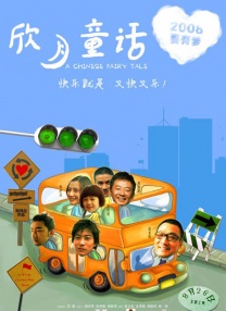在露出光的公园里